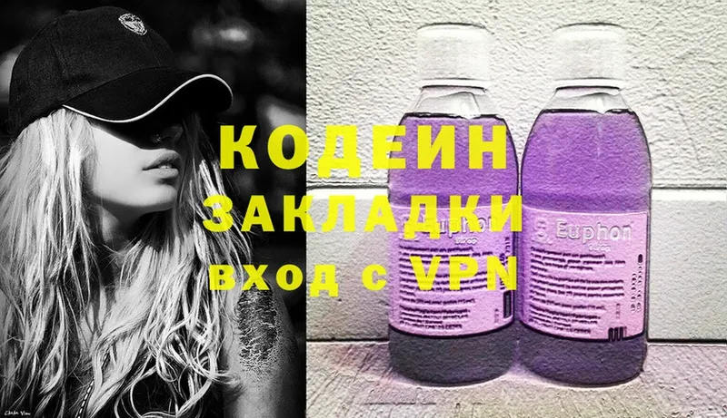 Кодеиновый сироп Lean напиток Lean (лин)  Людиново 